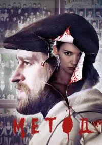 Метод бесплатно